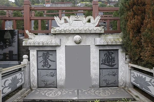 公墓陵园